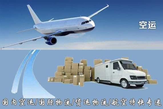 昌都设备空运